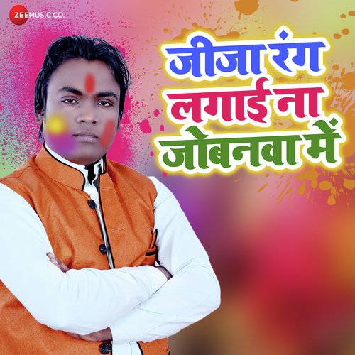 Rang Lagai Na Jobanwa Me - Pawan Premi