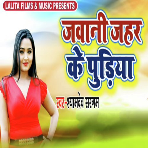 Jawani Jehar Ke Pudiya - Shyamdev Sargam