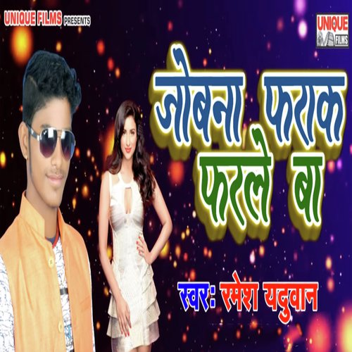 Jobanaa Farak Farle Ba - Ramesh Yaduwan