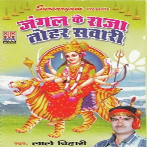 Jutal Lagnma Kaili Pujnawa - Lale Bihari