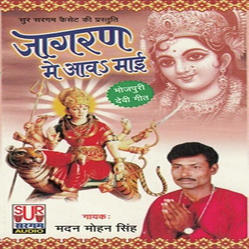 Chamke La Mai Ke Surtiya Ho - Madan Mohan Singh