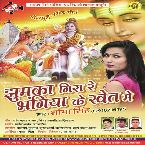 Na Bhawe Makhamal Chadar - Sobha Singh, Manoj Raj, Sobha Singh