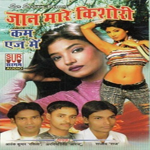 Aaj Ke Tohase Naina Milal - Arvind Singh, Aatank Kumar, Aatank Kumar, Rajeev