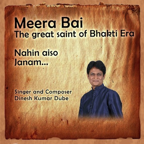 Nahi Aiso Janam Barambar - Dinesh Kumar Dube