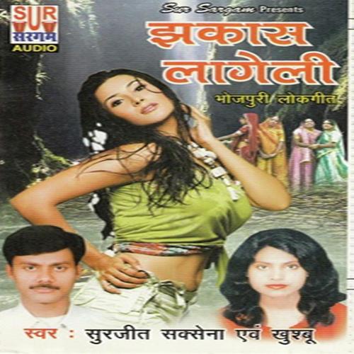 Raj Ke Rajdhani Me - Surjeet Saksena, Khushboo, Surjeet Saksena