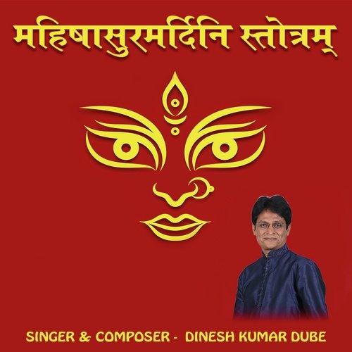 Aigiri Nandini - Dinesh Kumar Dube