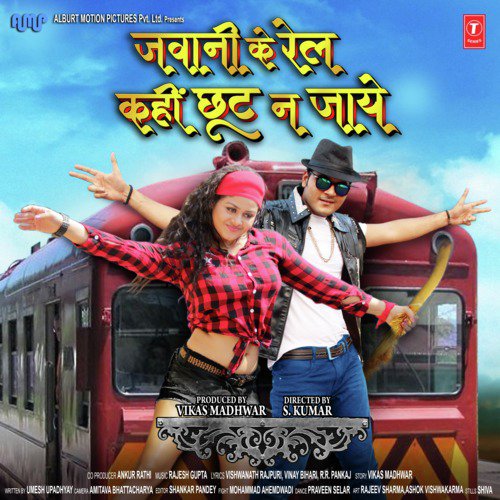 E Hamaar Surujmukhi - Rajesh Gupta
