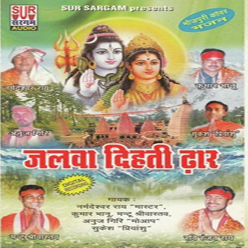 Pani Asreme Aake Khaar Ho - Pankaj Kesri