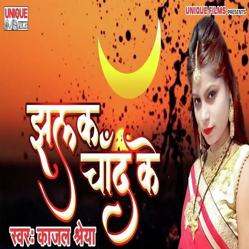 Jhalak Chand Ke - Kajol Shreya