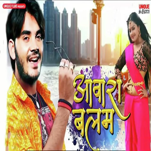 Awara Balam - Sanjay Urf Raja Babu