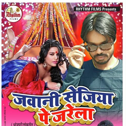 Jabani Sejiya Pe Jarela - Rajesh Chohan