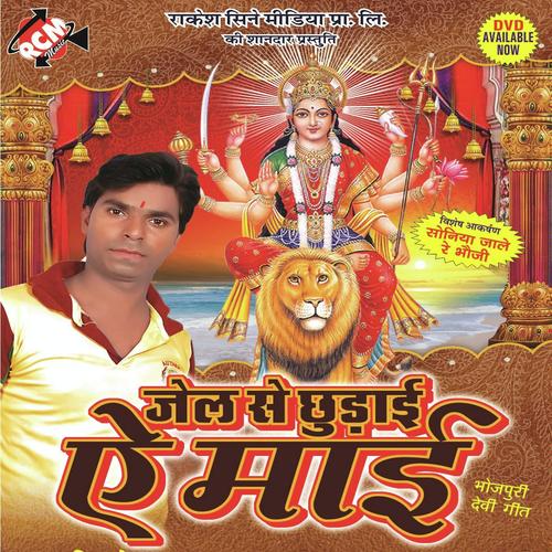 Adhar Card Wala Ago Khel Me - Dilsher Khan