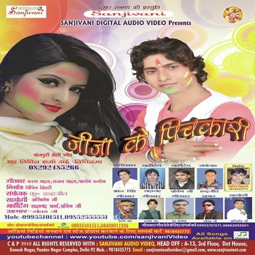 Tanka Sa Dal Leweda Na - Bipin Sharma Urf Bipinma
