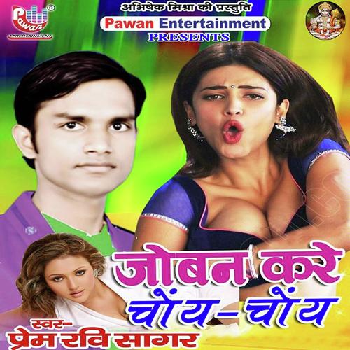 Kahiya Le Karba Newan - Prem Ravi Sagar