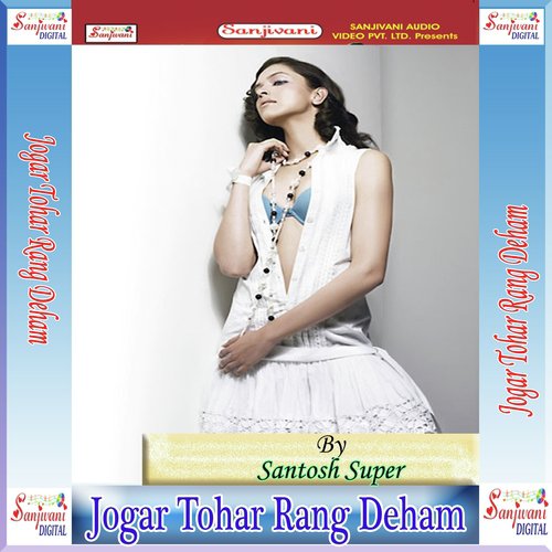 Bhauji Ragam Tohar Luga - Santosh Super