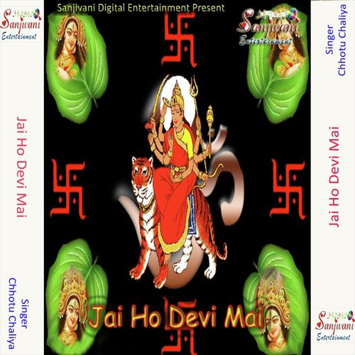 Chhoti Moti Nimiya Gachhiya - Chhotu Chaliya, Kajal