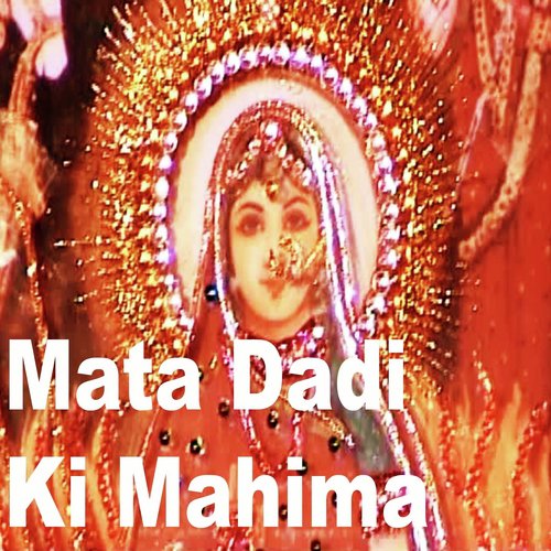 Dhandhwali Maa - Pankaj Doshi