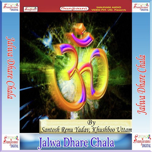 Kache Kache Baswa Ke - Santosh Renu Yadav, Khushboo Uttam