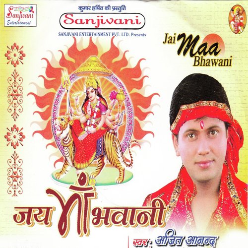 Kathiye Ke Kakahi Sital Maiya - Ajit Anand