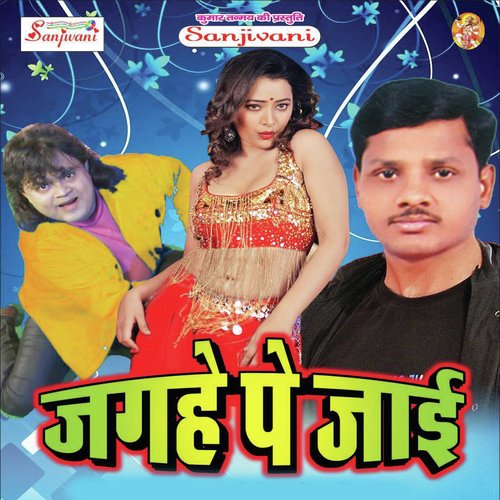 Devra Piyala Khoje Hamar Joos A Raja - Prince Raj, Sachhi
