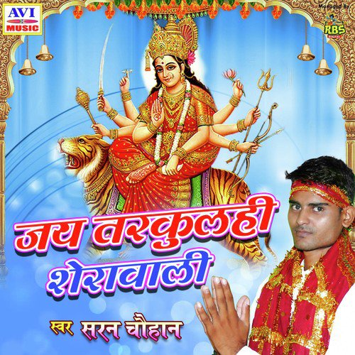 Singar Mai Ke - Various Artists