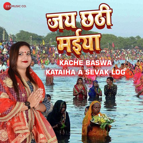 Kache Baswa Kataiha A Sevak Log - Shalini Mishra