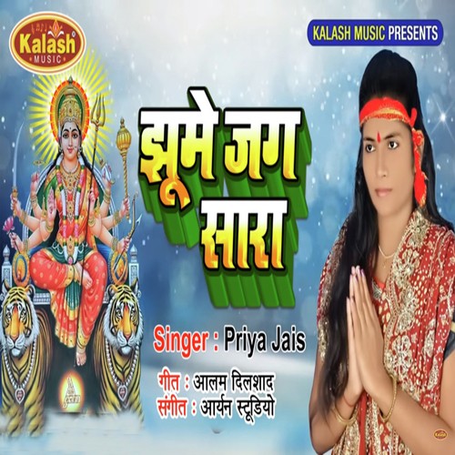 Jhume Jag Sara - Priya Jais