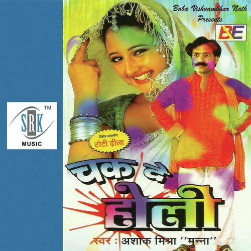 Na Dharab Rail - Arvind, Akela, Kallu