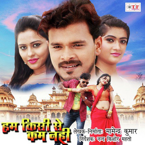 Ham Gayak Hai Shadi Kala - Arvind, Akela, Kallu