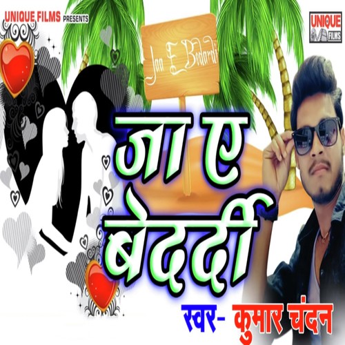 Jaa E Bedardi - Kumar Chandan