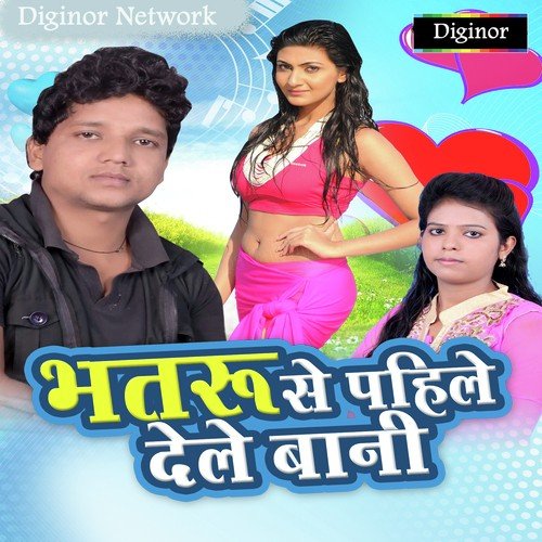 Rehri Mein Chadri Bichawes - Nandani Sharma