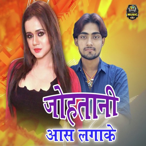 Johatani Aas lagake - Nandan Thakur