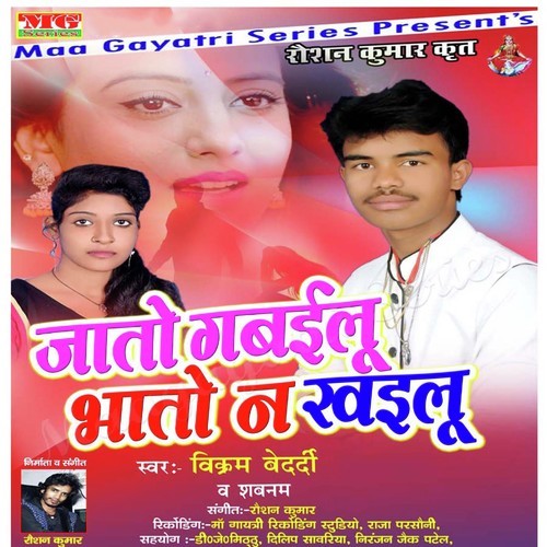 Jato Gabailu Bhato Na Khailu - Vikram Bedardi, Shabnam