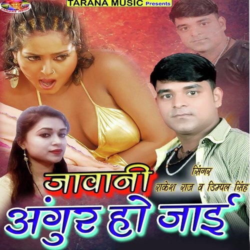 Saya Gila Bhail Ba - Rakesh Raj