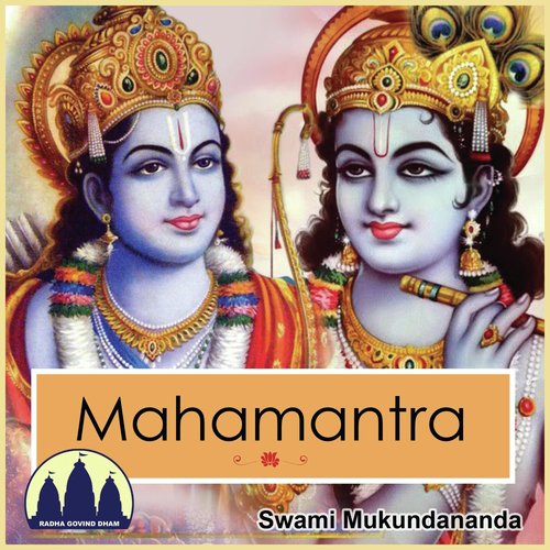 Hare Ram Maharajjis Tune - Swami Mukundananda