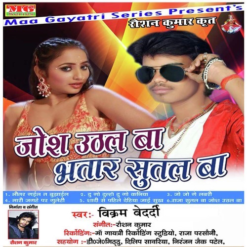 Mari Jagahe Par Guleti - Vikram Bedardi