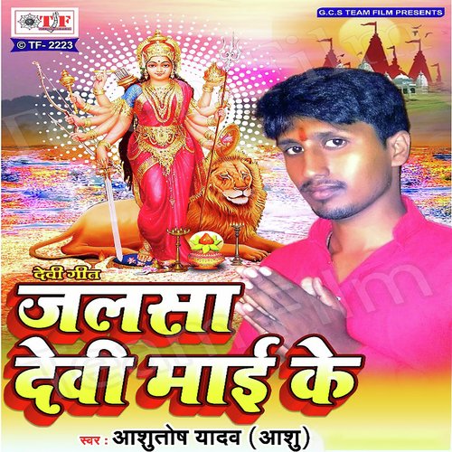 Sone Na Denge - Ashutosh Yadav