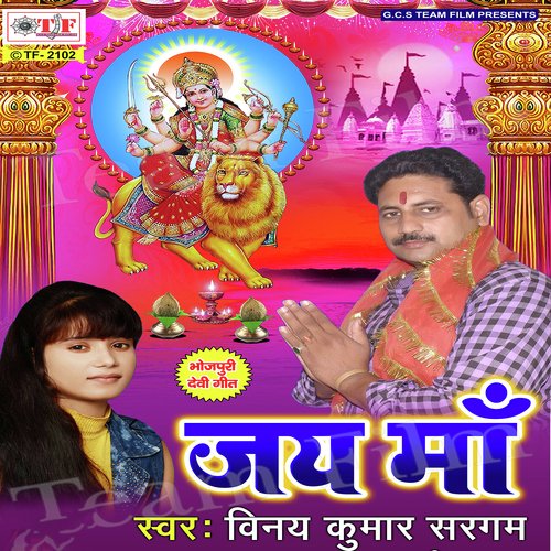Bramha Vishnu Aake - Vinay Kumar Sargam