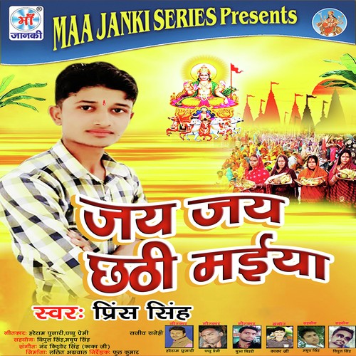 Aaj Kahe Kartani Der - Prince Singh
