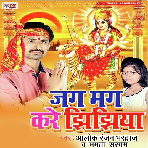Bagawa Dahar Mare La - Alok Ranjan, Bhardwaj
