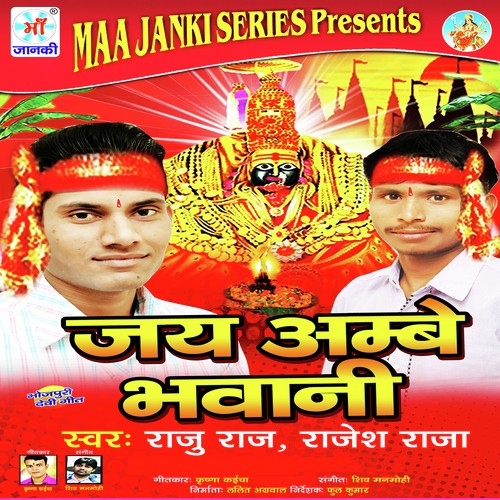 Mai Ho Rajesh Raour - Raju Raj, Rajesh Raja