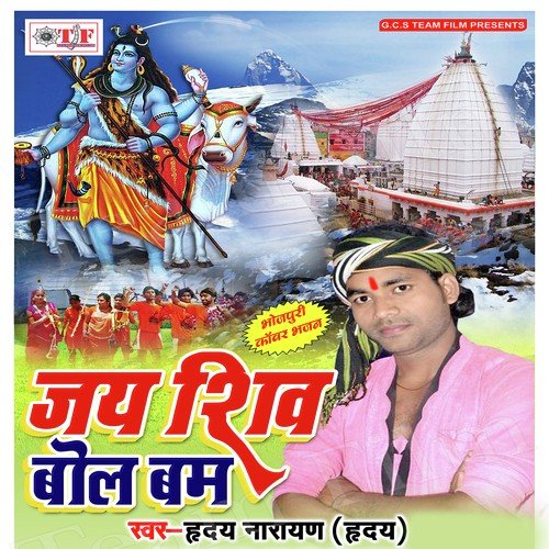 Godawa Me Par Gail Chhala Ye Baba - Hardaya Narayan