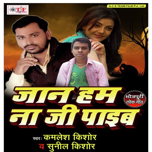 Dhokha Deli Yar Ke - Kamlesh Kishore, Sushil Kuma