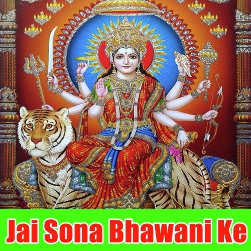 Puja Puja Ho Sona Bhawani Ke - Biru Badal, Kajal Anokha
