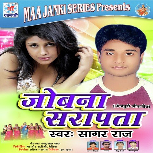 Milal Driver Bhatar - Sagar Raj
