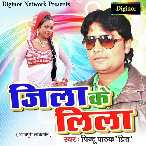 Rate Rat Devra Jaga Ke - Pintu Pathak