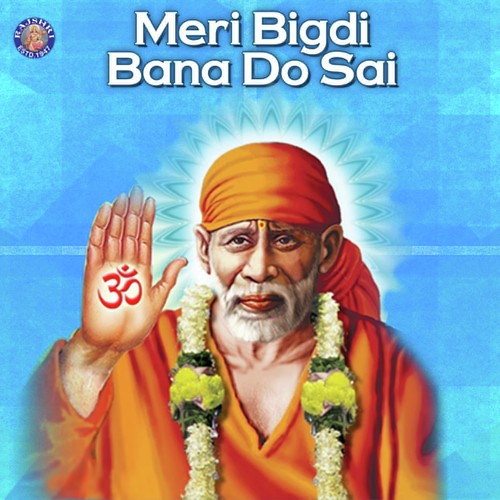 Sai Kakad Aarti - Various Artists