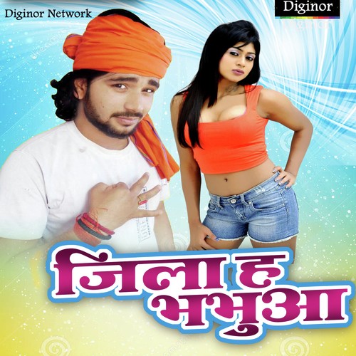 Dil Todala Hamar - Radhe Tiwari