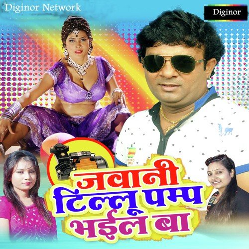 Sejariya Kaise Chareb - Sanjay Lal Yadav, Shobha Mishra, Shewta Singh
