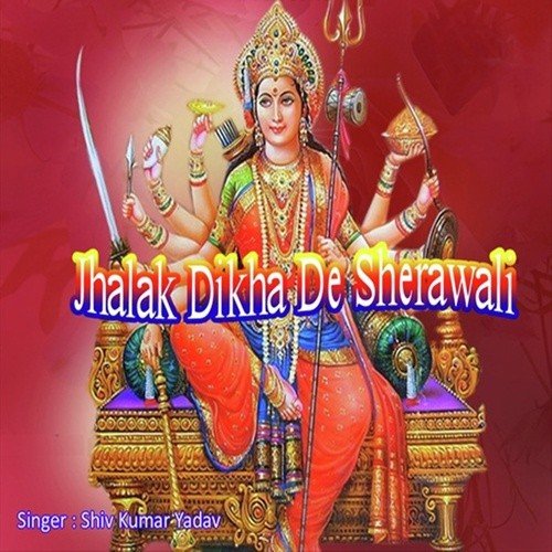 Hum Angana Lipwaib Ho - Shiv Kumar Yadav